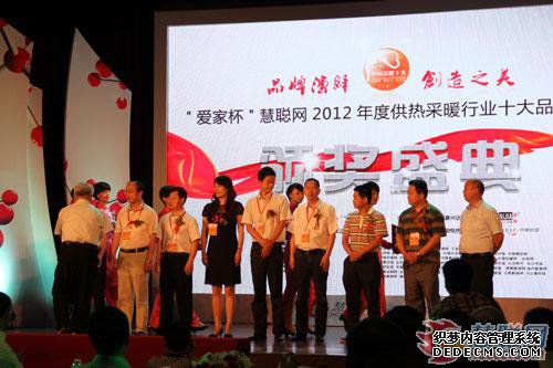 愛家杯慧聰網2012年度供熱采暖行業十大品牌評選頒獎典禮各獎項一一揭曉